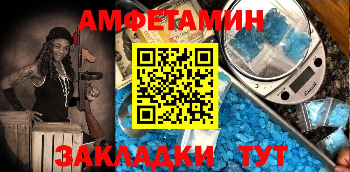 Шелехов  Amphetamine  Вход с VPN  АМФЕТАМИН 97% 