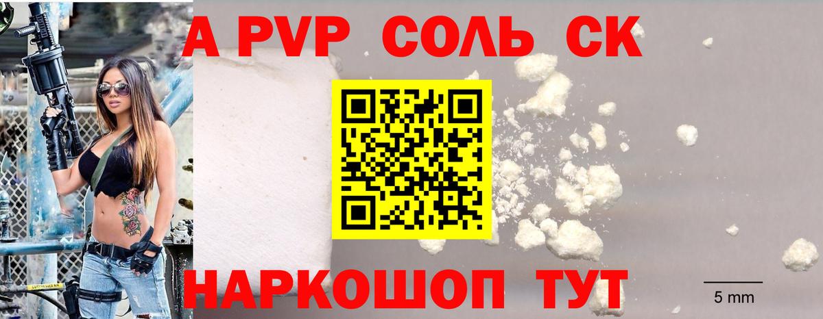 Alpha-PVP VHQ Шелехов