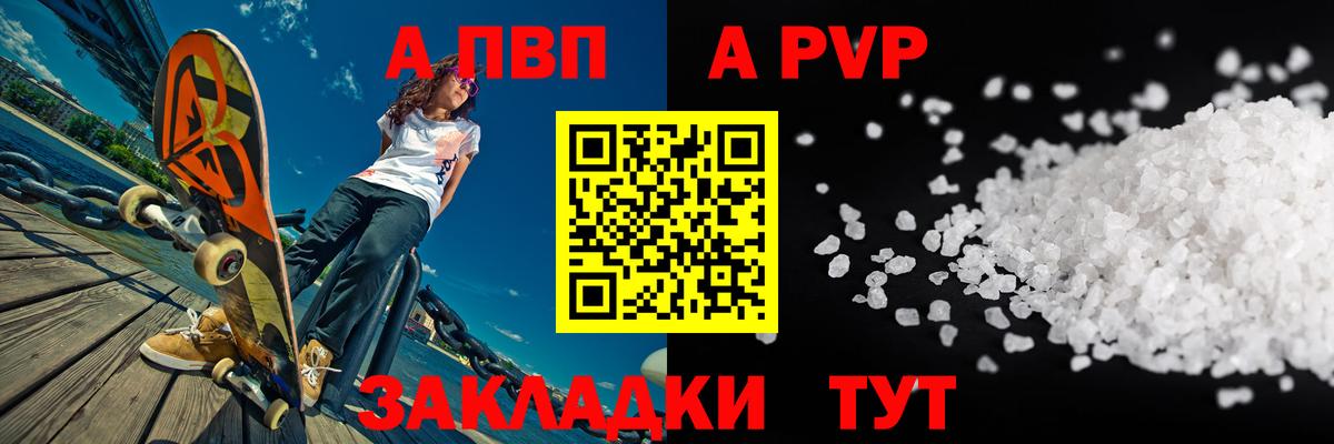 Альфа ПВП мука  Вход с VPN  Шелехов  Alpha-PVP мука 