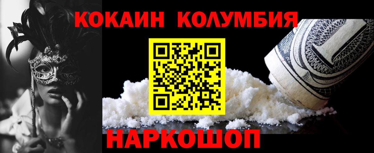 КОКАИН 98% Шелехов