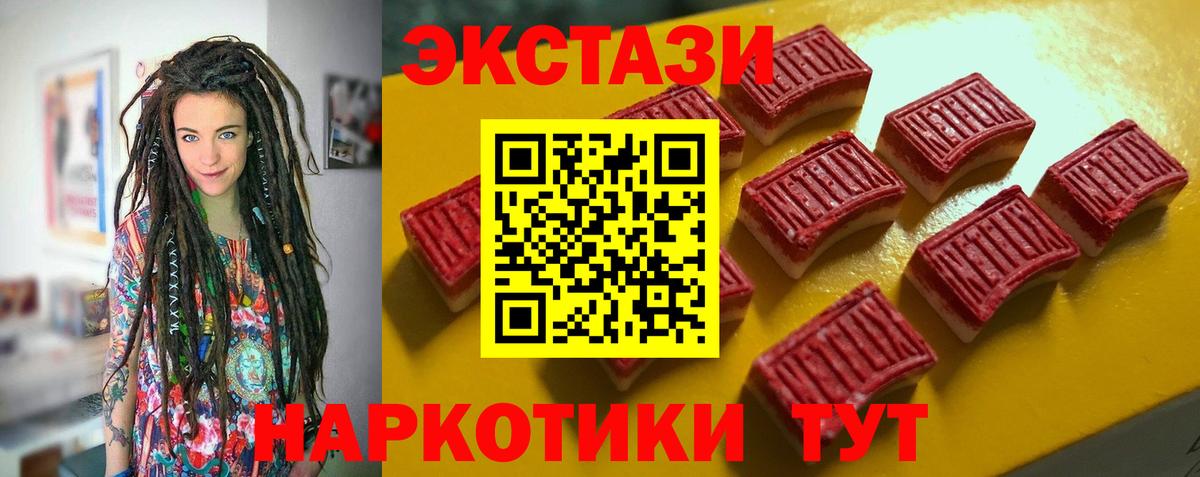 Экстази MDMA  OMG маркетплейс  Вход с VPN  Ecstasy  Шелехов  ЭКСТАЗИ 300 mg 