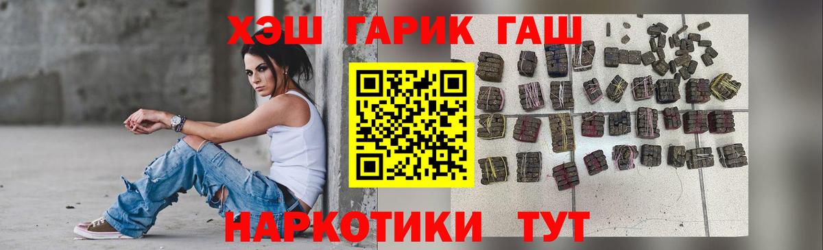 ГАШ VHQ Шелехов