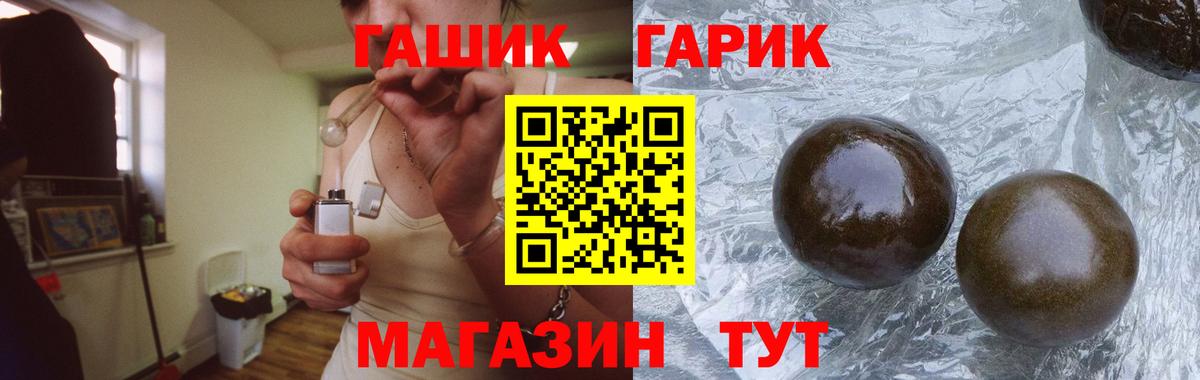ГАШИШ гарик  ГАШ  Вход с VPN  Шелехов  Гашиш гарик 