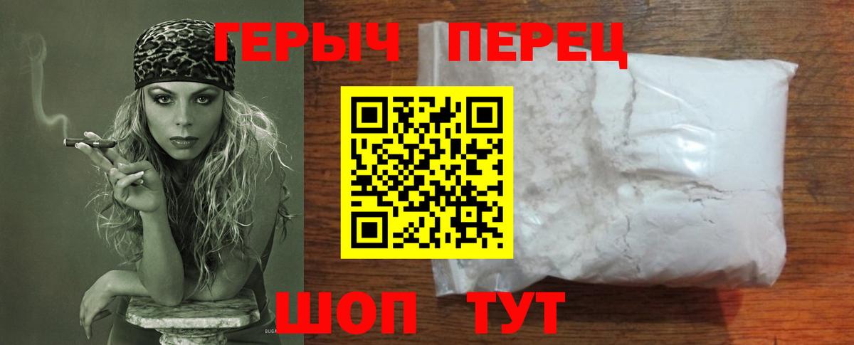 Героин  Вход с VPN  Шелехов  Героин хмурый 