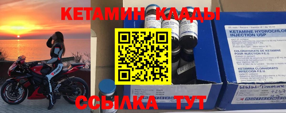 КЕТАМИН ketamine  нарко площадка формула  Шелехов  Вход с VPN  КЕТАМИН ketamine 