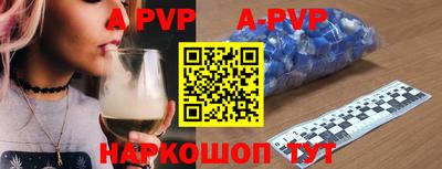 apvp Будённовск