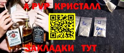 apvp Будённовск