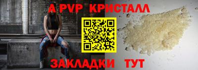 apvp Будённовск