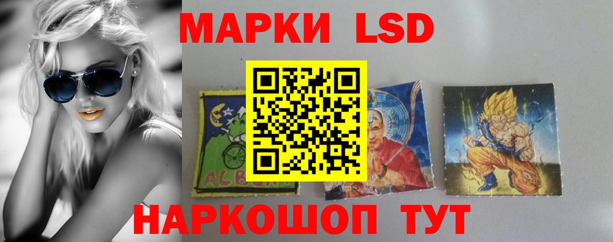Лсд 25 экстази ecstasy Шелехов