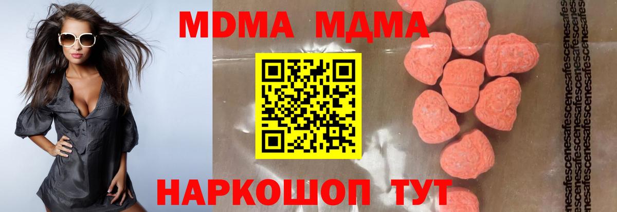 МДМА кристаллы Шелехов