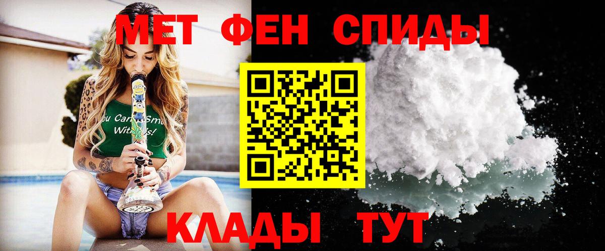 Шелехов  Первитин витя  Метамфетамин  Вход с VPN  Первитин витя 