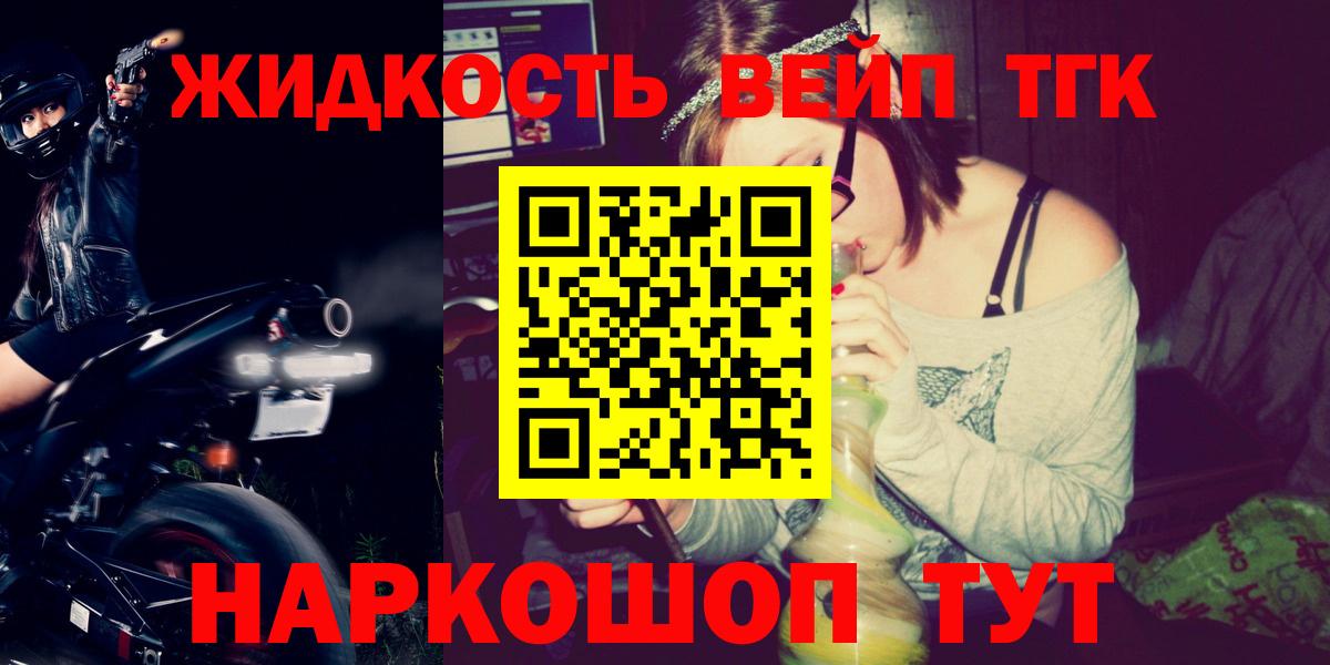 ТГК THC oil Шелехов